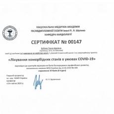 Дубова Ганна Іванівна