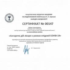 Дубова Ганна Іванівна