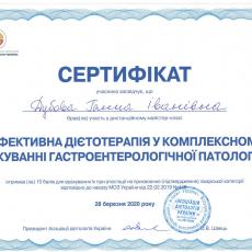 Дубова Ганна Іванівна