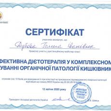 Дубова Ганна Іванівна