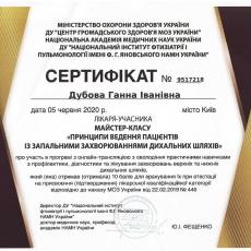 Дубова Ганна Іванівна